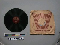 藏品(大東亞決戰の歌、赤誠唱片)的圖片